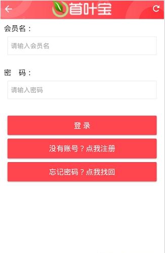 首叶宝  v2.4.1图4