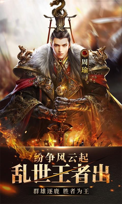 放置三国英雄传  v1.0.0图3