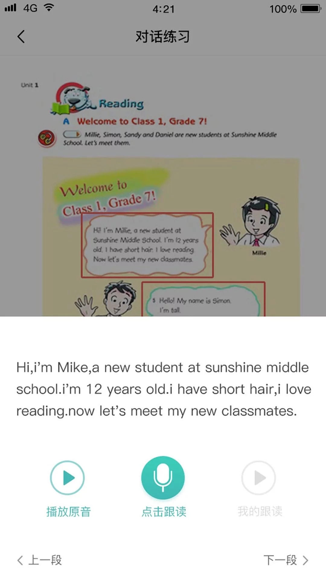 课时练  v1.2.0图2