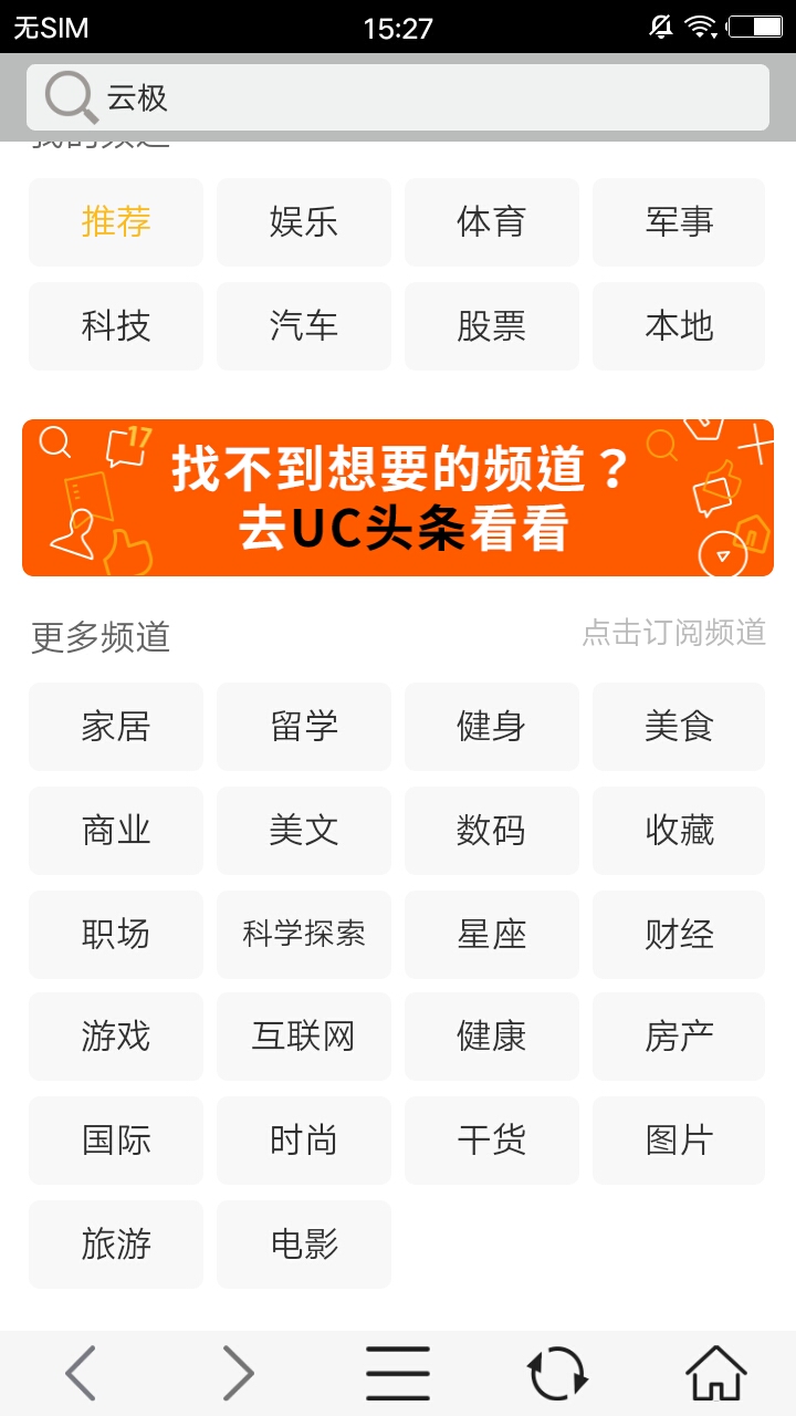 云极浏览器  v1.0.0图3