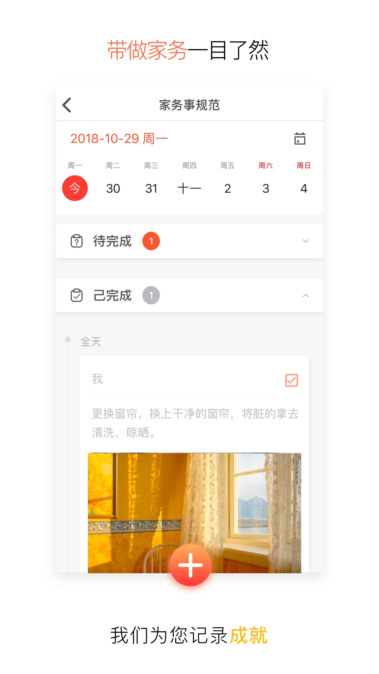 阿姨助手  v2.9.501图4