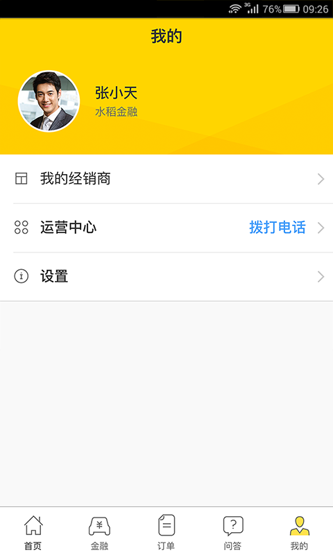 水稻优车  v2.0.0图5