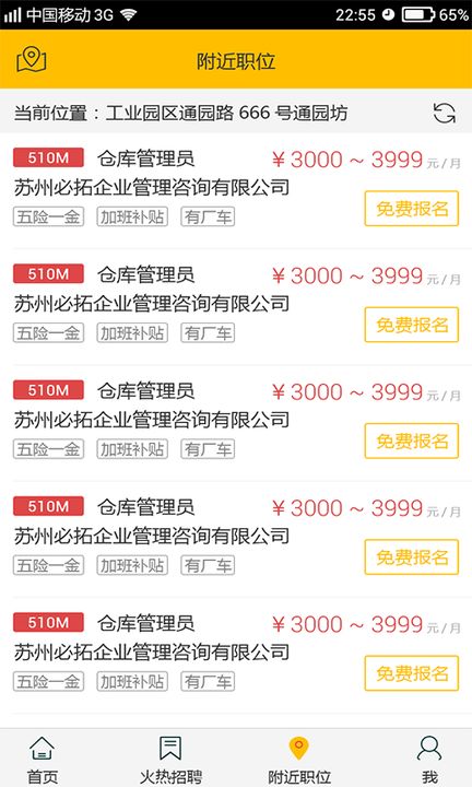 蚂蚁打工  v5.0.0图3