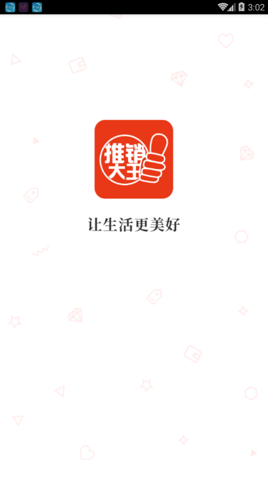推销大王  v1.0.26图1
