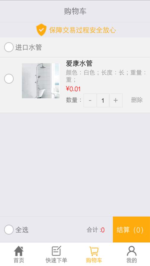 茂财商城