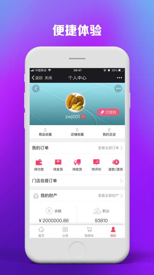 超值换  v1.0.2图3