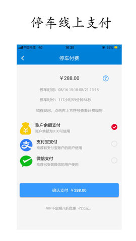 云霞停车  v1.0图3