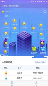信世界  v1.0图2