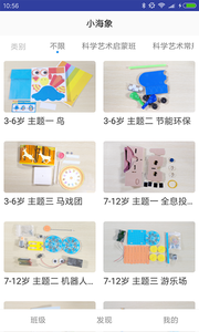 小海象教育