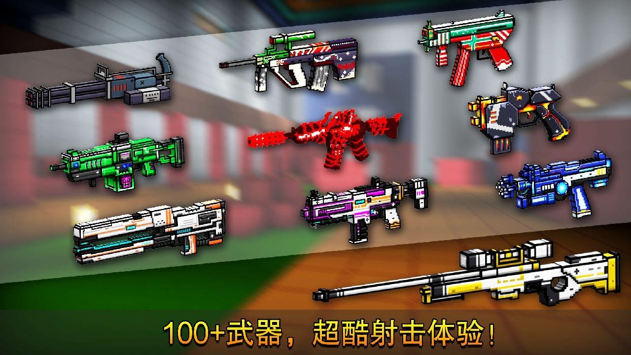 荒野像素射击  v2.8.16图3