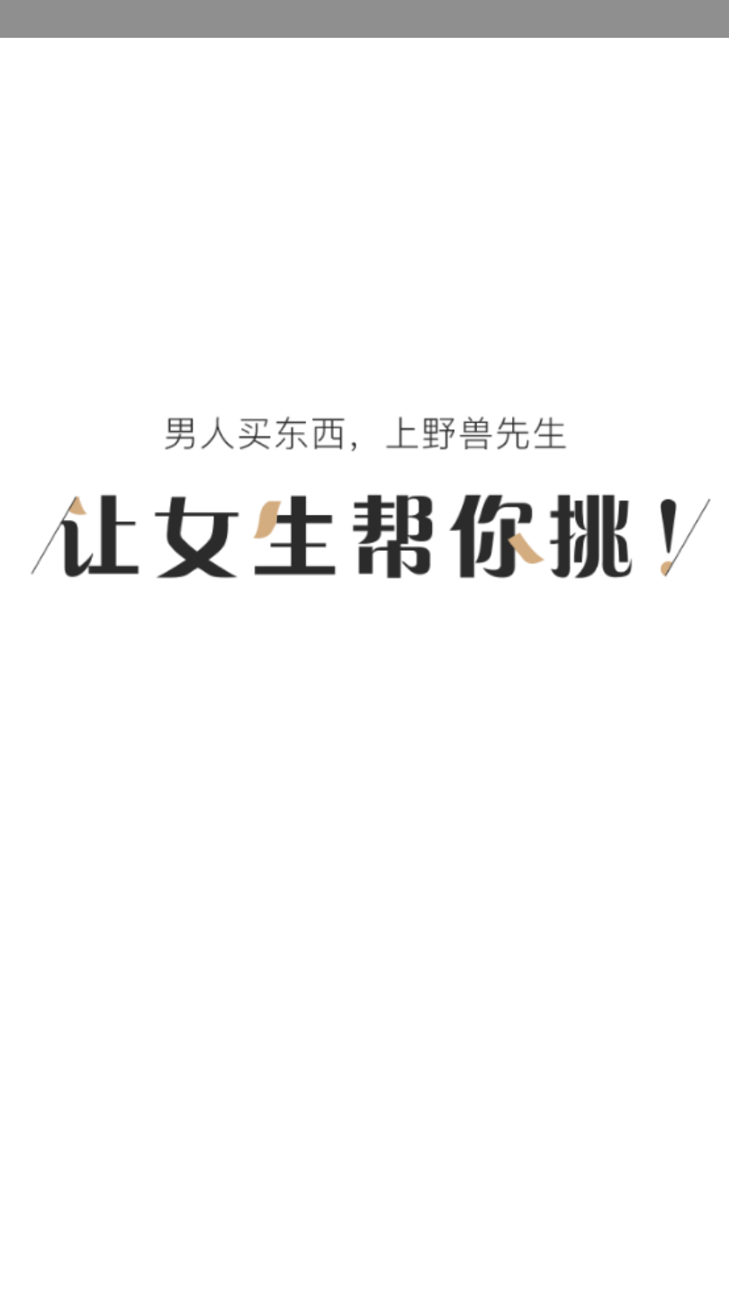野兽先生  v1.0.0图3