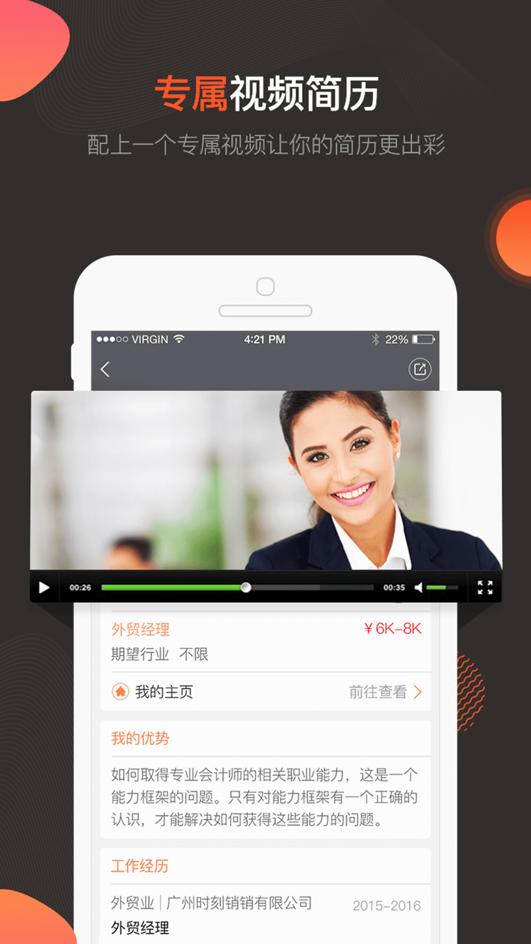 外贸圈  v2.7.9图4