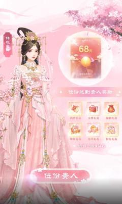 一品红颜倾城恋红包版