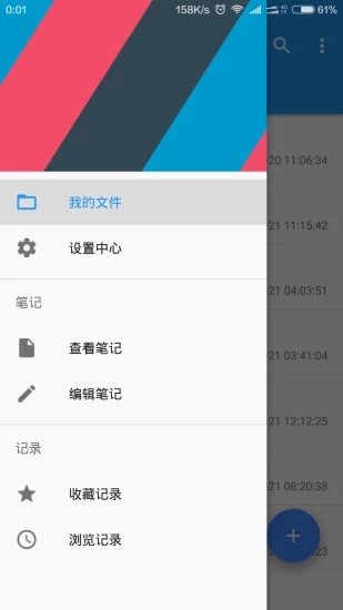 M笔记  v7.0图4