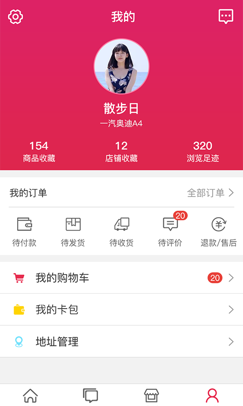 车友达人  v4.0.0.2图2