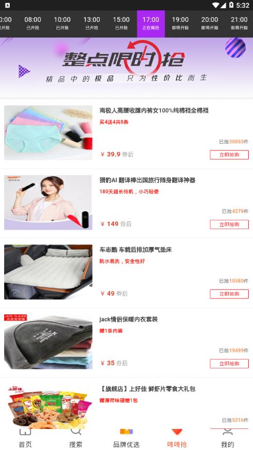 超省  v0.0.1图4
