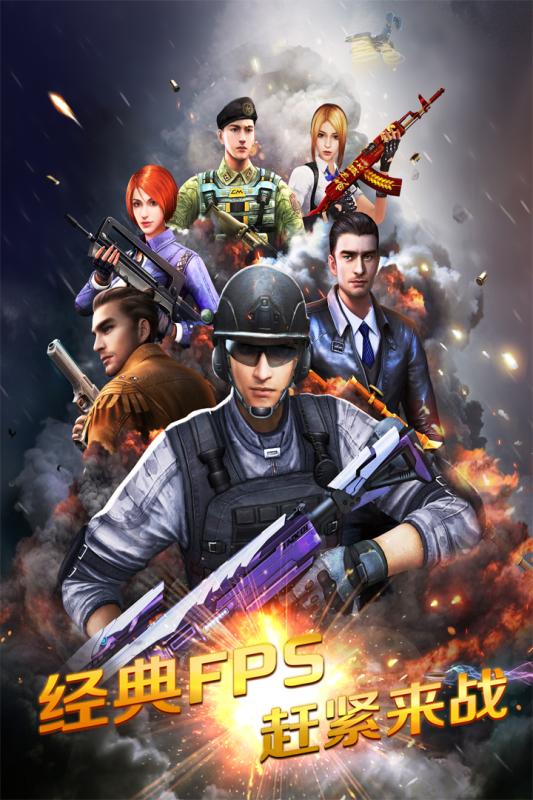正义枪战破解版  v18.1.0图1