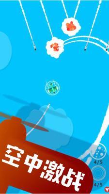 飞行奇迹  v1.0.5图3