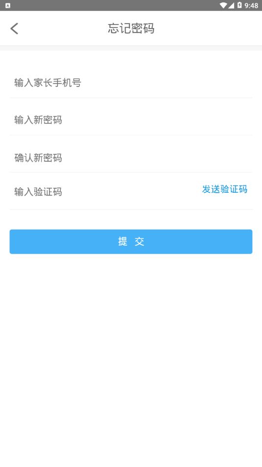 学生云卡  v2.2图4