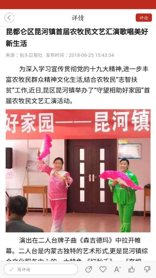 昆都仑区发布