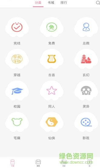激萌小说客户端