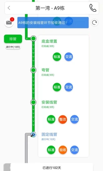 共享装修  v1.2.3图2