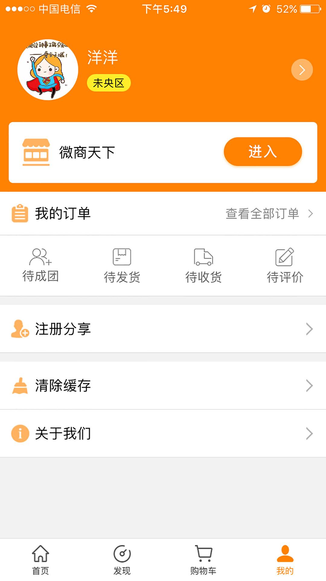 延安甩啦  v3.1图4