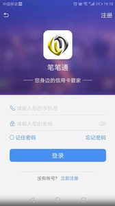 笔笔通  v1.0.2图4