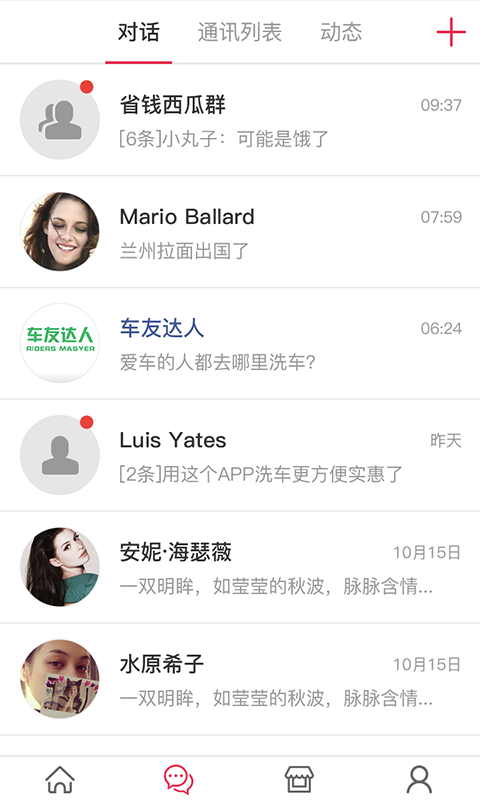 车友达人