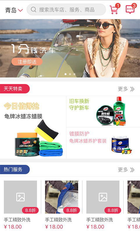 车友达人  v4.0.0.2图3