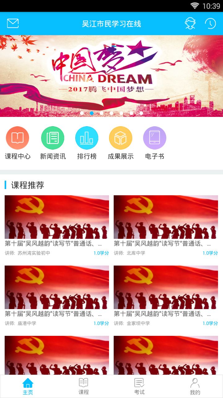吴江市民在线  v1.0.8图2