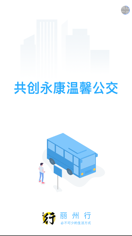 丽州行