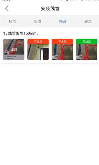 共享装修  v1.2.3图3