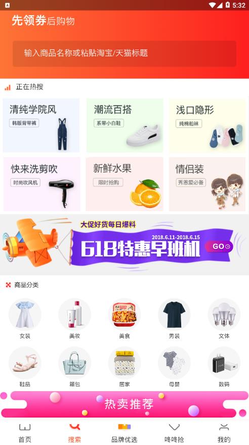 超省  v0.0.1图3