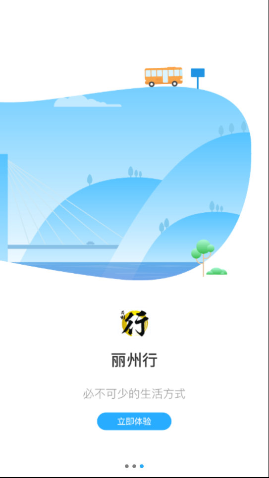 丽州行  v1.0.0图4