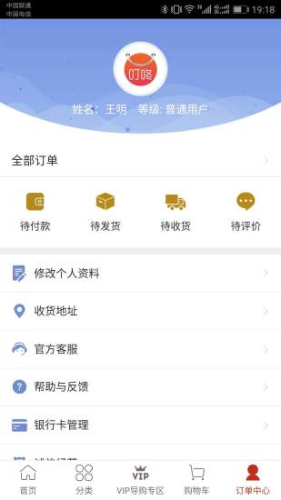叮咚到账  v0.0.1图3