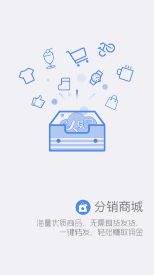 人人购商圈