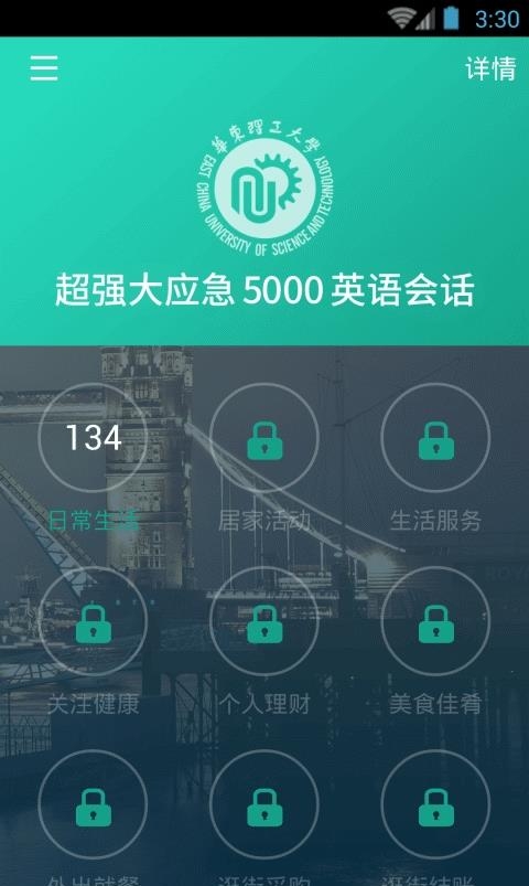 英语口语5000句