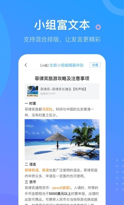 超星尔雅学习通  v4.4.6图1