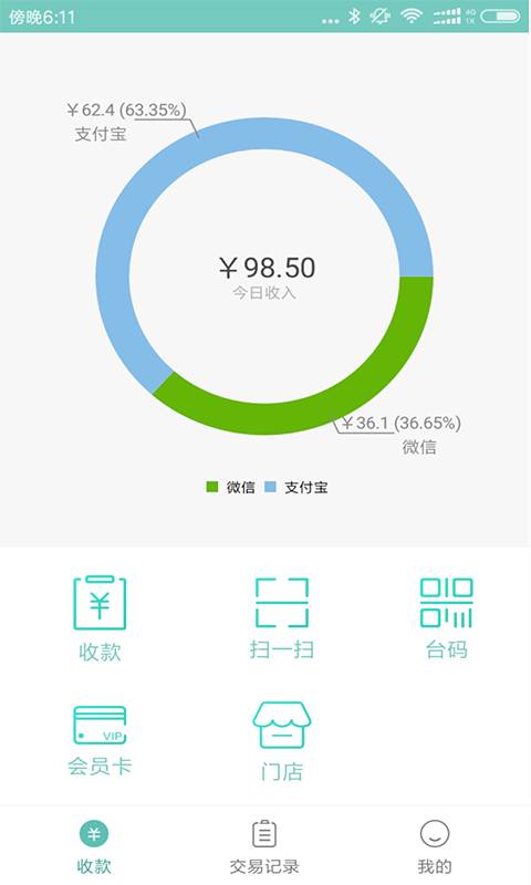 钱台宝  v1.2.2图1