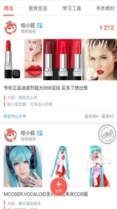 校狐  v1.0图3