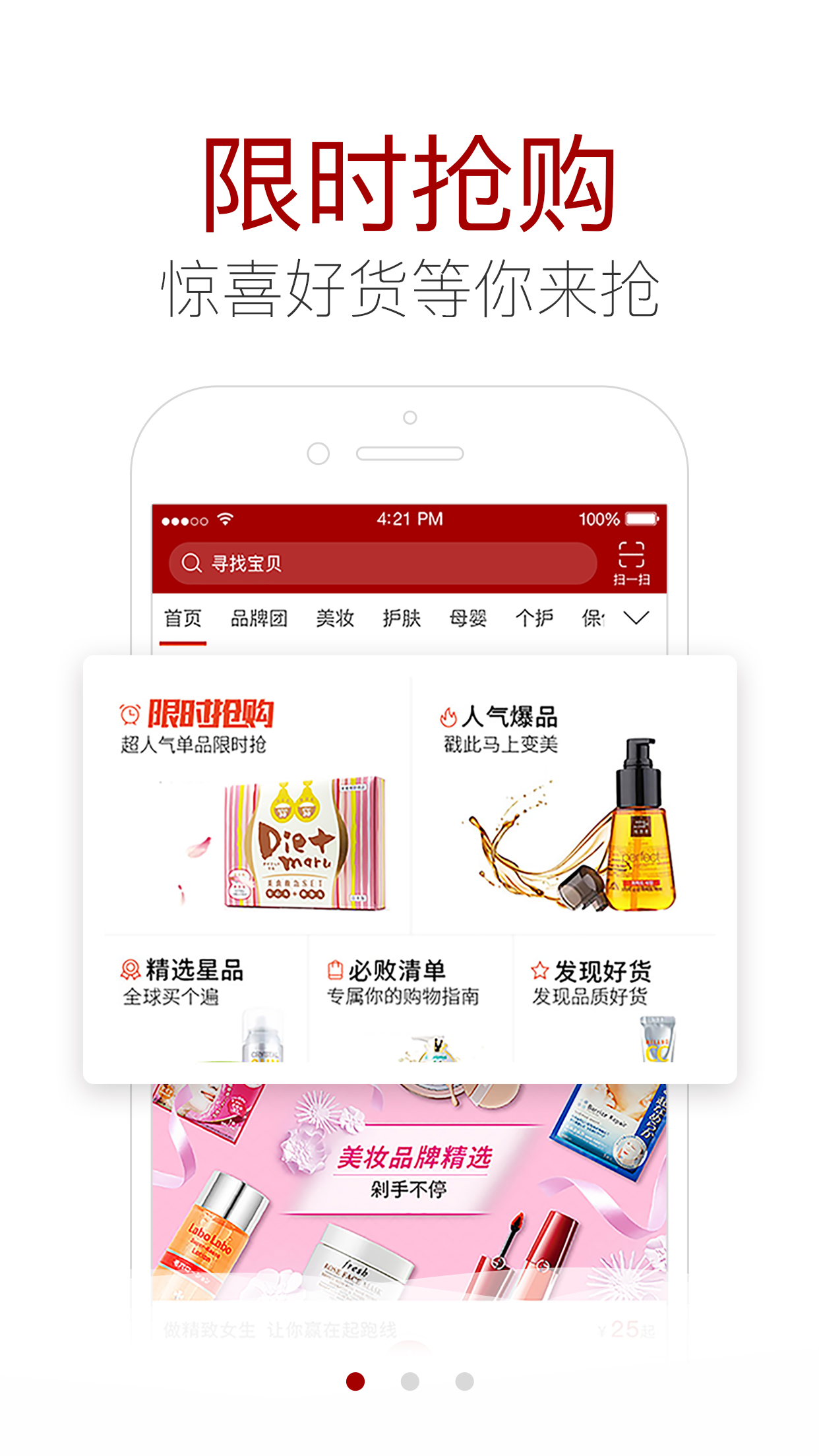 好获严选  v1.0.2图2