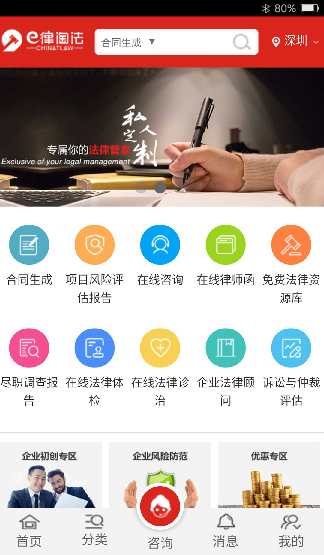 e律淘法  v3.7.21图3