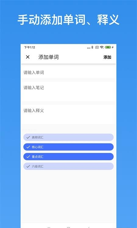 我的生词本  v5.7.0图4
