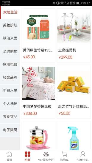 叮咚到账  v0.0.1图2