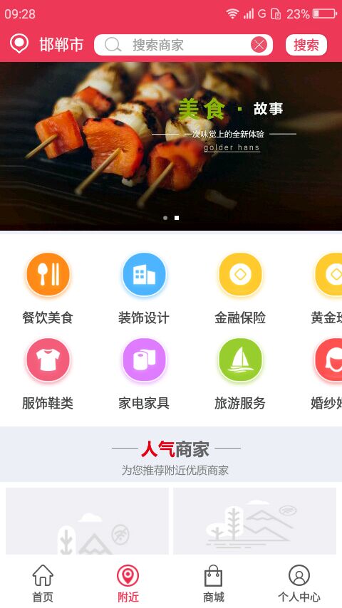 会买单