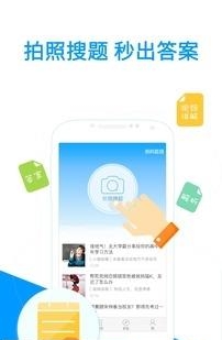 小猿搜题去广告版  v10.4.0图1