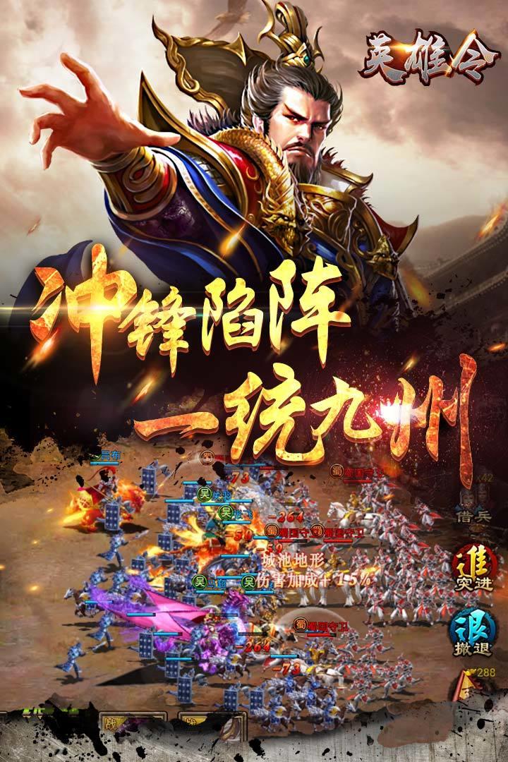 英雄令  v1.3.0图1