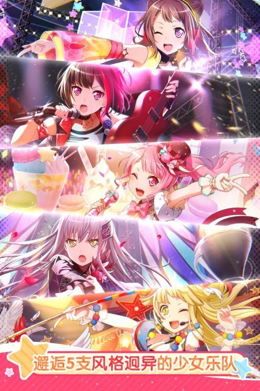 梦想协奏曲少女乐团派对  v6.2.5图1