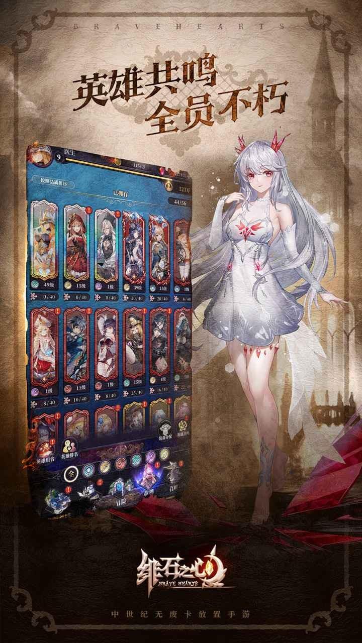 绯石之心  v1.4.3图2